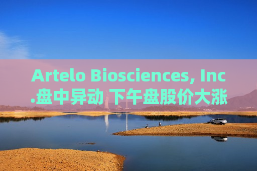 Artelo Biosciences, Inc.盘中异动 下午盘股价大涨6.31%