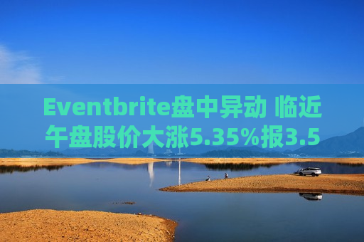 Eventbrite盘中异动 临近午盘股价大涨5.35%报3.54美元