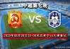 武汉vs卓尔(武汉卓尔vs浙江)