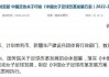 足球发展文件(足球发展规划2020)