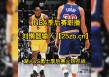 勇士vs湖人视频直播(勇士vs湖人全场回放2020)