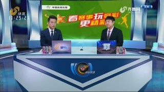 鲁能vs当代(鲁能最新比赛视频)