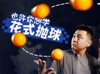 球姐VS点点(球姐是谁的外号)