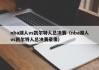 nba湖人vs凯尔特人总决赛（nba湖人vs凯尔特人总决赛录像）