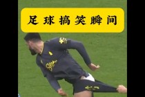 解说足球搞笑视频(解说足球搞笑视频合集)