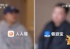 315晚会曝光“电子签”高利贷！借贷宝App火速下线“打欠条”功能