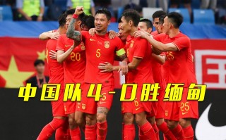 中国足球友谊(中国足球友谊赛直播)