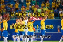 巴西vs玻利维亚比分(巴西vs比利时预测比分)