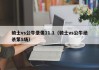 骑士vs公牛录像11.1（骑士vs公牛绝杀第5场）