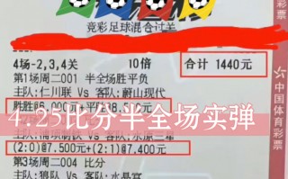 中国足球竞彩比分(中国足球竞彩比分结果查询官网)