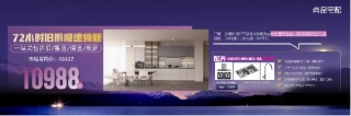 响应国家号召！尚品宅配携手佘诗曼推出臻选全案套餐，助力家居消费焕新