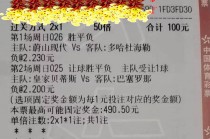vs彩票竞技(比赛直播竞彩网)