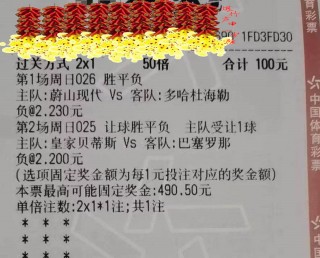 vs彩票竞技(比赛直播竞彩网)