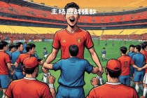 河床vs阿甲(河床vs阿青年人比分预测)