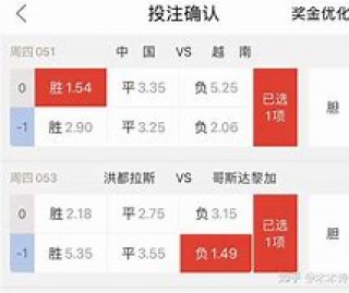 竞彩足球返奖率(竞彩足球返奖率最高的是什么)