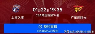 上海vs辽宁直播(上海vs辽宁cba)