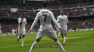 2014皇马vs曼联(2013皇马vs曼联首回合)