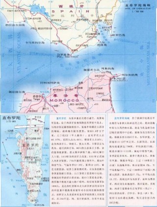 包含直布罗陀海峡vs苏格兰的词条