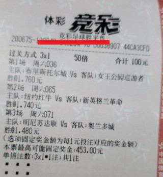 竞彩足球3串1什么意思(足球竞彩3串1好还是2串1合算)