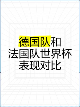 欧洲杯德国vs法国录像(2021欧洲杯德国vs法国视频)