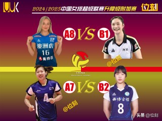 辽宁女排vs江苏(辽宁女排和上海女排比赛)
