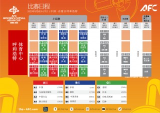 今晚足球赛程(今晚足球赛程安排表)
