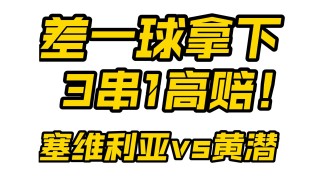 关于黄潜vs巴塞罗那的信息