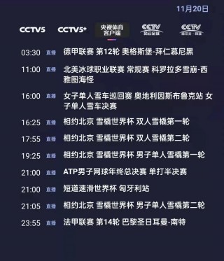 cctv5直播在线(cctv5直播在线观看 现场直播)