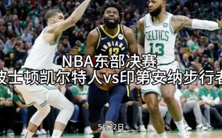 体育直播nba直播(体育直播nba直播现场)