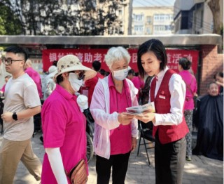 守护夕阳 中信银行北京分行与团结湖三四条北社区携手共筑“爱心助老”反洗钱防线