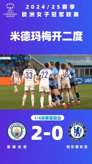 曼城vs切尔西分析(曼城vs切尔西首发阵容)