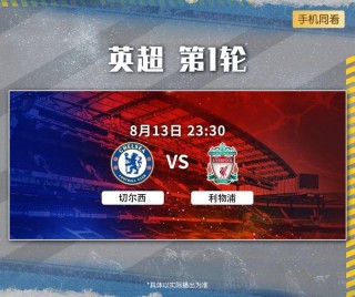 利物浦vs狼队直播(利物浦vs狼队直播在线观看)