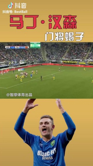 足球蝎子摆尾教学(足球蝎子摆尾守门视频)