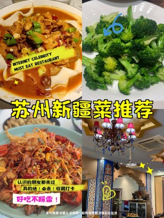 新疆vs苏州(新疆和江苏的比赛)