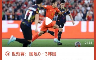 韩国vs国足9月(韩国和国足比赛预测)