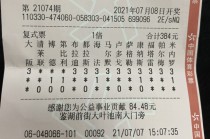 体彩足球正规(足球体育彩票正规app下载)