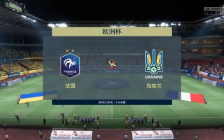 2023欧洲杯什么时候开始(2023欧洲杯什么时候开始举行)