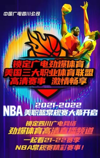 球迷网nba直播免费(球迷网nba直播在线观看高清)