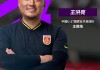 女子足球教练(女子足球教练陈婉婷简介)