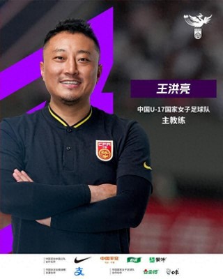 女子足球教练(女子足球教练陈婉婷简介)