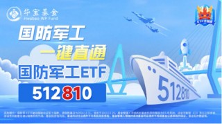 中国5月PMI“乍暖还寒”，飞速轮动行情下如何布局？金融科技罕见逆市普涨，金融科技ETF（159851）劲涨1．2%