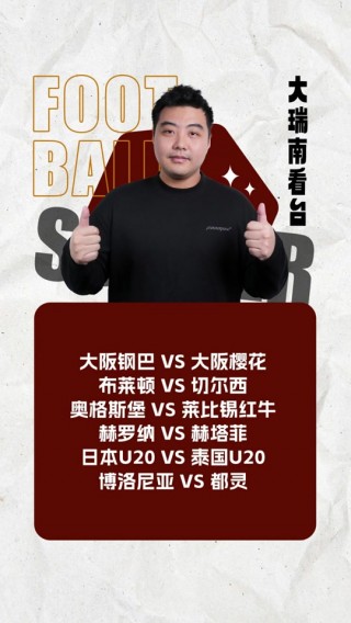 大阪钢巴vs上海上港(大阪钢巴02上海上港)