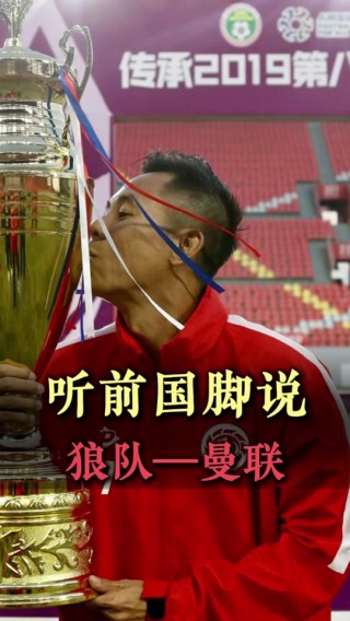 曼联vs西布朗(曼联对阵西布朗在线直播)