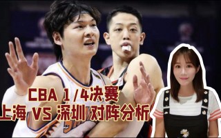 上海男篮vs广东(广东男篮直播今晚比赛)