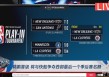 鹈鹕vs马刺数据(鹈鹕vs马刺季前赛录像回放)
