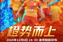 河北鲁能vs永昌(山东鲁能河北分公司新能源技术有限公司)