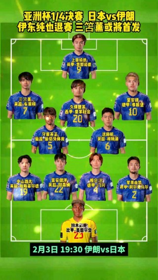 伊朗vs日本最后冲突(伊朗vs日本最后冲突是什么)