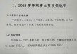 足球运动员的转会费(足球运动员的转会费启蒙教练拿多少)