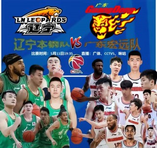 广东vs辽宁视频直播(广东vs辽宁全场回放38)