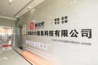 账伙伴：引领代理记账企业迈向智能化的财税服务新时代
